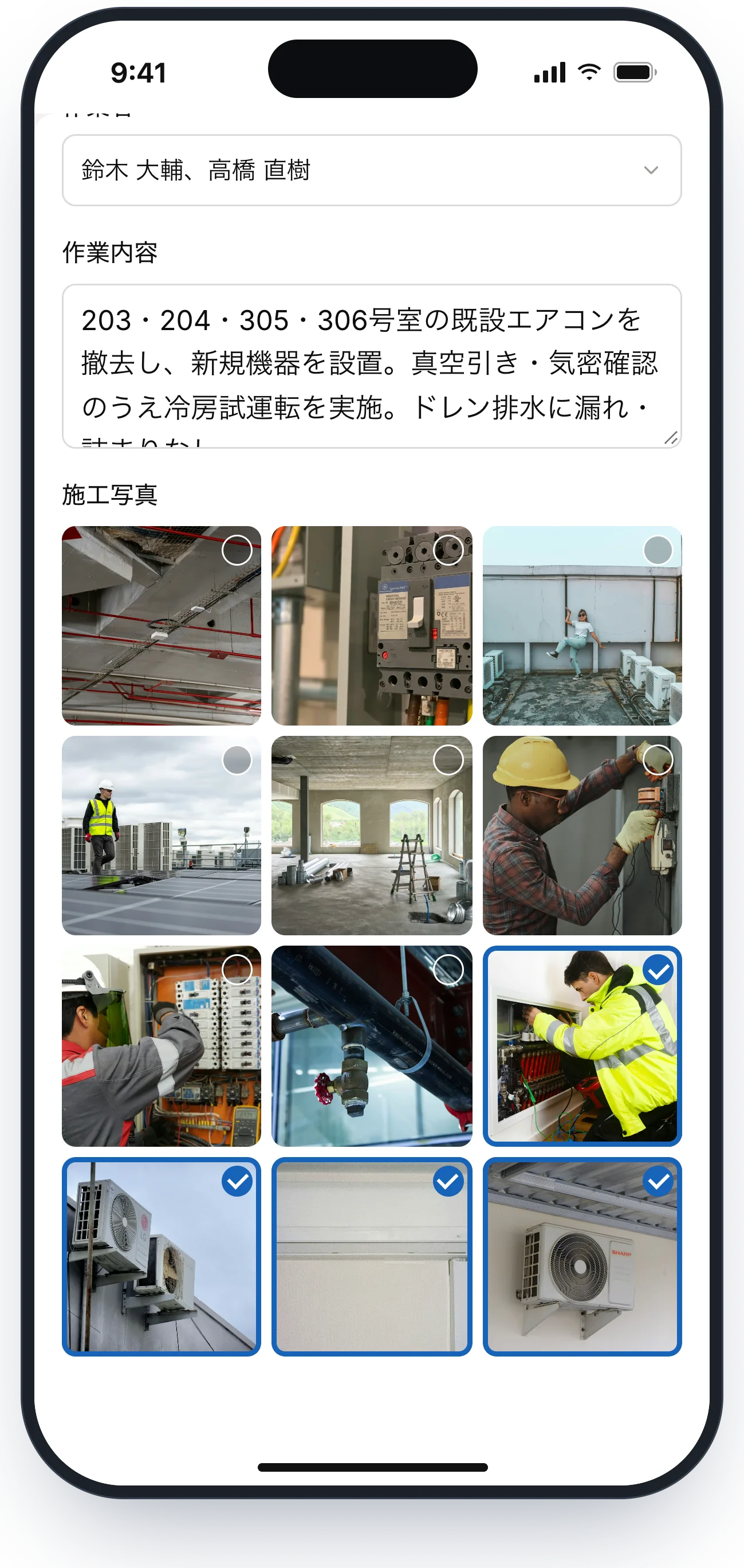 作業内容を入力し、施工写真を選んで報告する画面