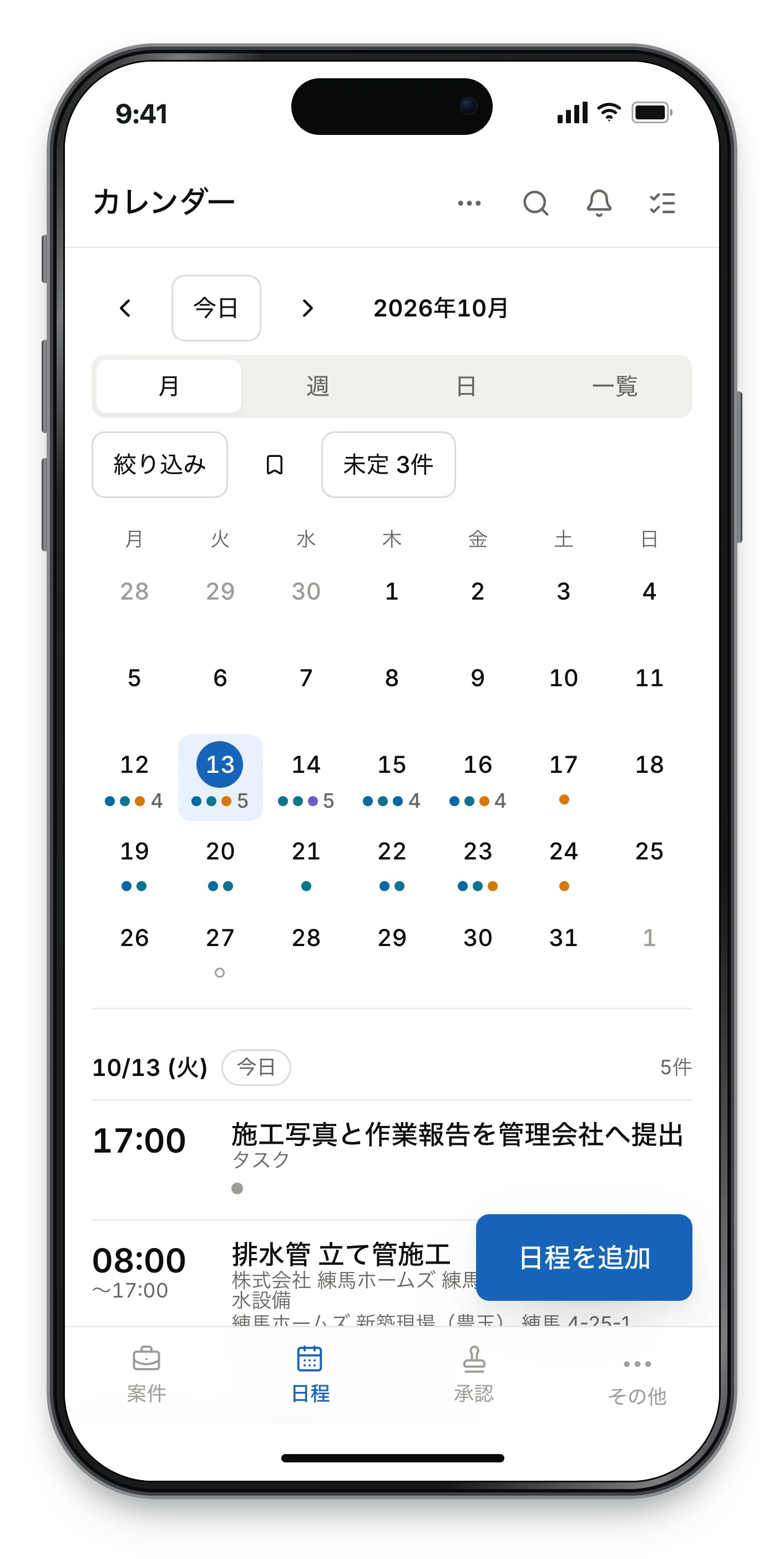 業務DXパッケージのスマートフォン版・月間カレンダー
